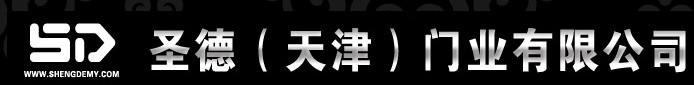 圣德门业