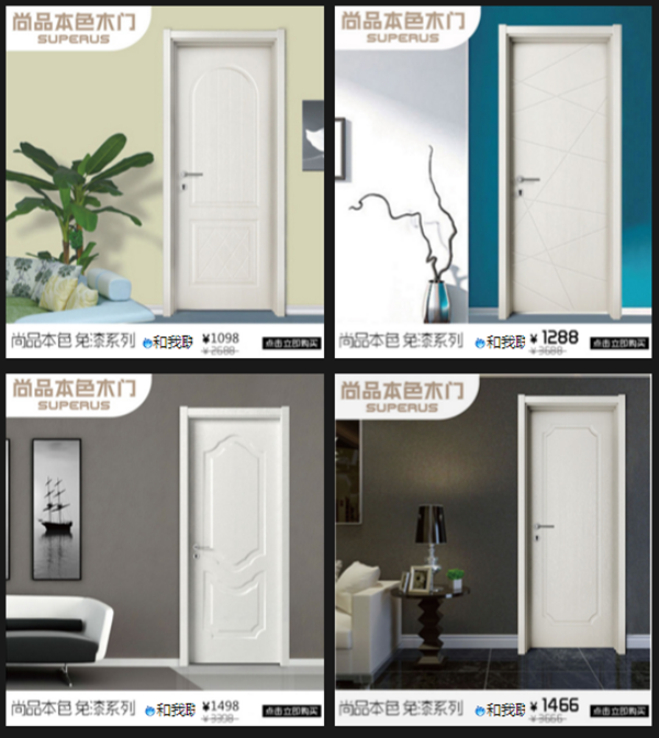 尚品本色木门价格表揭秘 钜惠回馈您hold得住吗 尚品本色木门价格表揭秘 钜惠回馈您hold得住吗