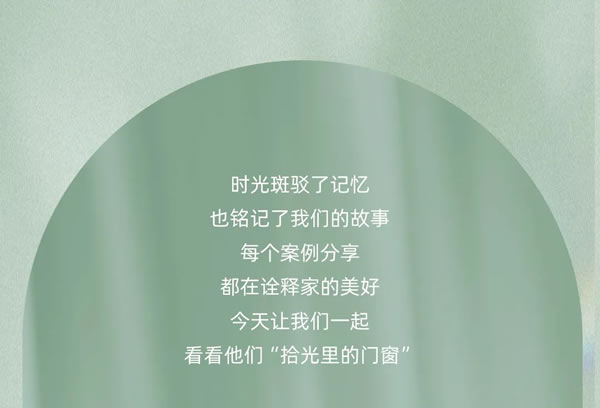 新豪轩门窗·获奖名单 | 狂宠铁杆用户,一起解锁美好拾光 新豪轩门窗·获奖名单 | 狂宠铁杆用户,一起解锁美好拾光