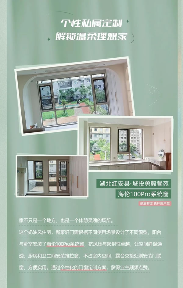 新豪轩门窗·获奖名单 | 狂宠铁杆用户,一起解锁美好拾光 新豪轩门窗·获奖名单 | 狂宠铁杆用户,一起解锁美好拾光