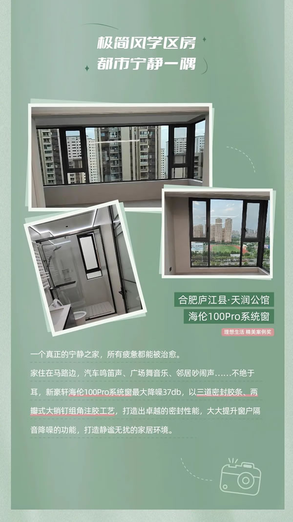 新豪轩门窗·获奖名单 | 狂宠铁杆用户,一起解锁美好拾光 新豪轩门窗·获奖名单 | 狂宠铁杆用户,一起解锁美好拾光