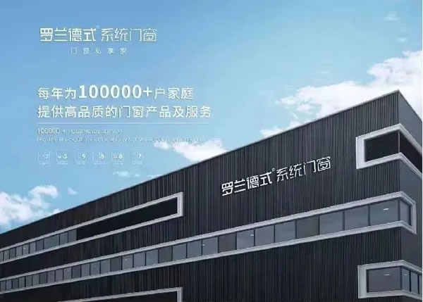罗兰德式门窗 | 亚运会 | 随时狂欢不扰民,没有一扇好窗怎么行!!! 罗兰德式门窗 | 亚运会 | 随时狂欢不扰民,没有一扇好窗怎么行!!!