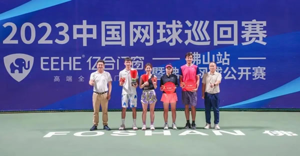 燃爆了!亿合门窗冠名的2023中国网球巡回赛·佛山站赛事今日收官 燃爆了!亿合门窗冠名的2023中国网球巡回赛·佛山站赛事今日收官