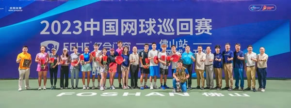 燃爆了!亿合门窗冠名的2023中国网球巡回赛·佛山站赛事今日收官 燃爆了!亿合门窗冠名的2023中国网球巡回赛·佛山站赛事今日收官