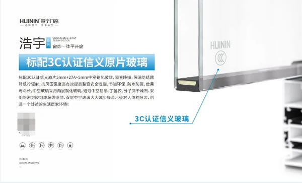 慧宁门窗 | 新品鉴赏 | 浩宇系列平开窗!寰宇视野 窗造无限空间!!!!
