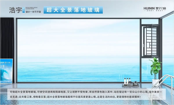 慧宁门窗 | 新品鉴赏 | 浩宇系列平开窗!寰宇视野 窗造无限空间!!!! 慧宁门窗 | 新品鉴赏 | 浩宇系列平开窗!寰宇视野 窗造无限空间!!!!