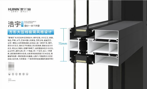 慧宁门窗 | 新品鉴赏 | 浩宇系列平开窗!寰宇视野 窗造无限空间!!!!