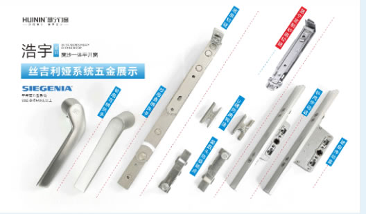 慧宁门窗 | 新品鉴赏 | 浩宇系列平开窗!寰宇视野 窗造无限空间!!!!