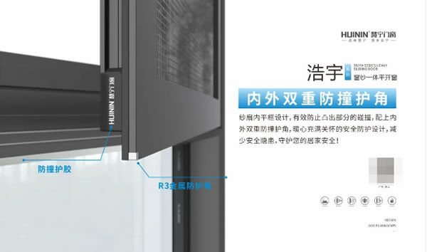 慧宁门窗 | 新品鉴赏 | 浩宇系列平开窗!寰宇视野 窗造无限空间!!!!