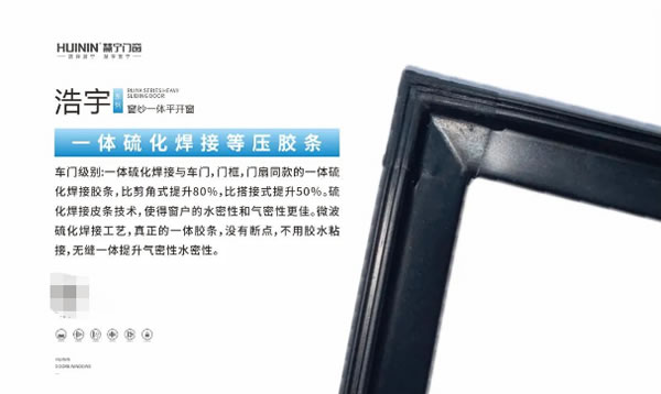 慧宁门窗 | 新品鉴赏 | 浩宇系列平开窗!寰宇视野 窗造无限空间!!!!