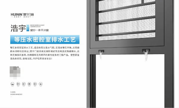 慧宁门窗 | 新品鉴赏 | 浩宇系列平开窗!寰宇视野 窗造无限空间!!!!