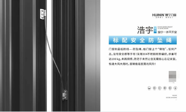 慧宁门窗 | 新品鉴赏 | 浩宇系列平开窗!寰宇视野 窗造无限空间!!!!