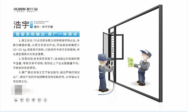慧宁门窗 | 新品鉴赏 | 浩宇系列平开窗!寰宇视野 窗造无限空间!!!!