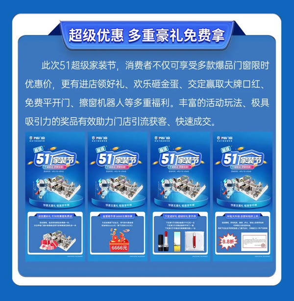 签单1715单、完成率117%!伊盾门窗51超级家装节圆满收官! 签单1715单、完成率117%!伊盾门窗51超级家装节圆满收官!