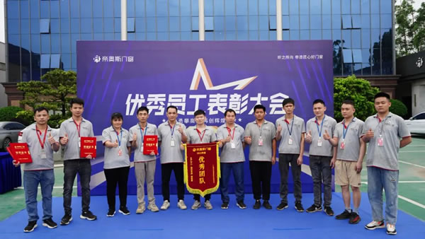 勇攀高峰 再创辉煌 | 帝奥斯门窗 五四青年节升旗仪式暨年度优秀员工表彰大会 ! 勇攀高峰 再创辉煌 | 帝奥斯门窗 五四青年节升旗仪式暨年度优秀员工表彰大会 !