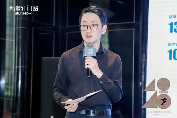 新豪轩门窗·40 UNDER 40|新豪轩门窗助力中国(湖南)设计杰出青年,发掘设计中坚力量! 新豪轩门窗·40 UNDER 40|新豪轩门窗助力中国(湖南)设计杰出青年,发掘设计中坚力量!