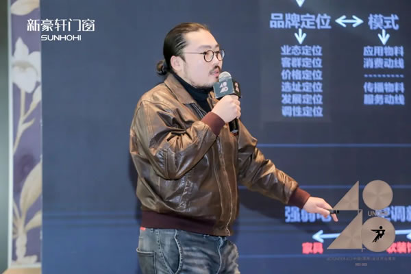 新豪轩门窗·40 UNDER 40|新豪轩门窗助力中国(湖南)设计杰出青年,发掘设计中坚力量! 新豪轩门窗·40 UNDER 40|新豪轩门窗助力中国(湖南)设计杰出青年,发掘设计中坚力量!