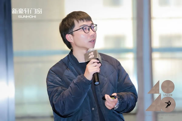 新豪轩门窗·40 UNDER 40|新豪轩门窗助力中国(湖南)设计杰出青年,发掘设计中坚力量! 新豪轩门窗·40 UNDER 40|新豪轩门窗助力中国(湖南)设计杰出青年,发掘设计中坚力量!
