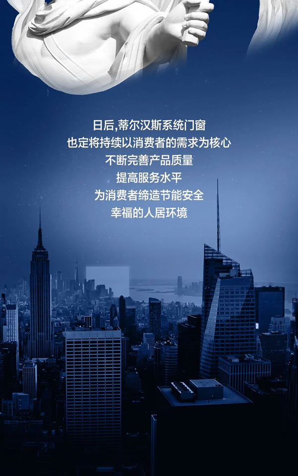 以梦为马 筑梦远行 | 蒂尔汉斯荣获“2022年度中国门窗行业紫金奖”