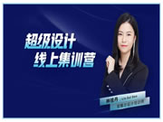 安格尔门窗 - 培训赋能 | 2022年度“超级设计·线上集训营”圆满结束!